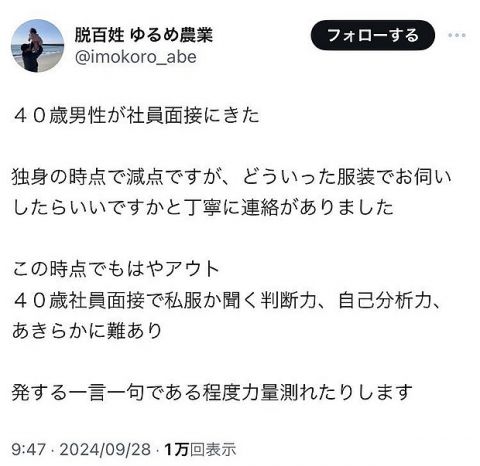 【悲報】40代独身、生きてるだけで減点されてしまう