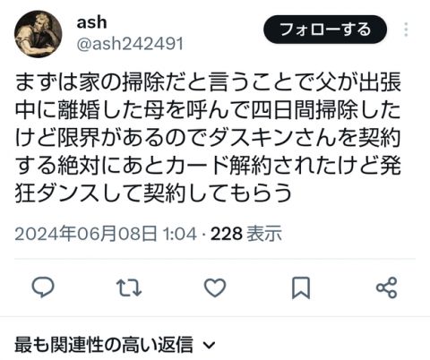 ヤマハ発動機の前社長が娘に切り付けられた殺人未遂事件、不起訴処分