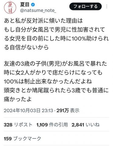 【悲報】3歳児にボコボコにされた成人女性さん、炎上したので法的措置へ