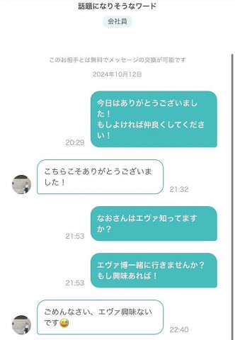 【画像】街コンで知り合った女にメッセージ送ったんだけどこれ脈なしかね?(´ ・ω・`)