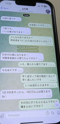 わざと闇バイトに応募して指示役を釣る遊びが流行ってしまうwwwwwwwwwwwww