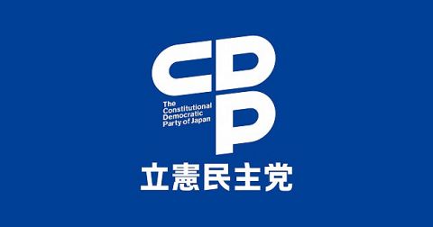 立憲民主、首相指名で維新・国民民主に協力要請へ。政権交代で野田総理大臣爆誕か