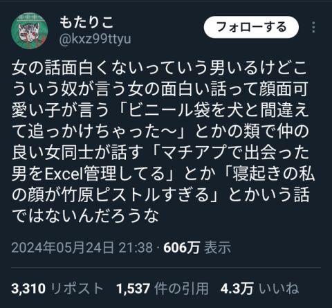 【画像】女さん「女のギャグはつまらないとか言う男へ、本当に面白い女のギャグはこれね」→4万いいね!