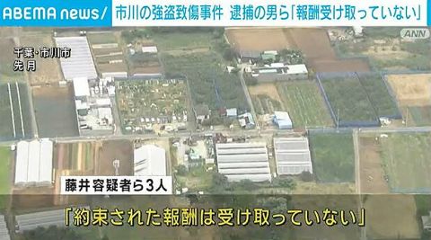 闇バイト、報酬が支払われていなかった……　これもうただの「闇」だろ