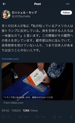 ハリウッドセレブたち、トランプ当選に相次いで絶望を表明。「みんな大嫌い」「なぜ?」