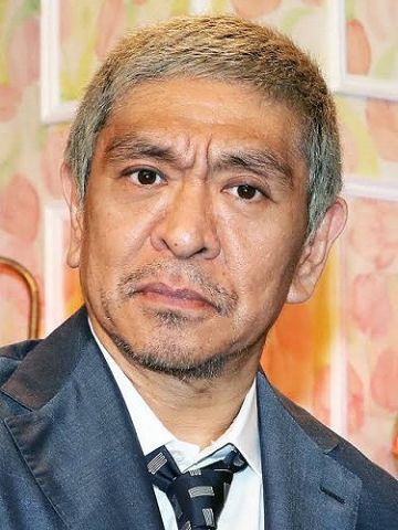 【悲報】「松本人志をテレビに出すな」、トレンド入りwww