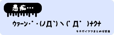 これで空き巣に入られるならどうすりゃ良いのよって思った(´・ω・`)