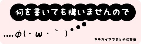 母に「あんたが子供の頃、私がせっせと茶碗蒸し作っても全然食べなかったくせに」と言われた。でも私は記憶になく…