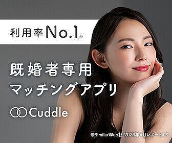 【新婚なのに】嫁より取引先の子にドキドキ!?もう離婚しろって声がwwwww