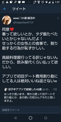 【悲報】婚活女子(31)「割り勘なんてあり得ない」と言った結果…wwwww