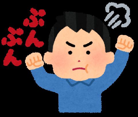 【驚愕】嫁に言った「その一言」で家庭崩壊?俺が悪いのか納得できない理由wwww