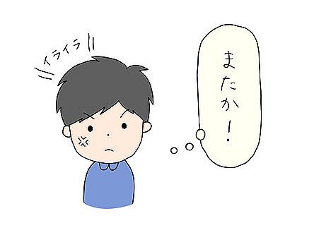 【妻】専業主婦で友達なしの引きこもり。なので話は昔話の繰り返し…