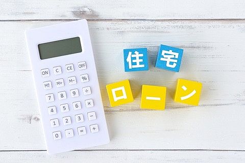 家賃のかからない社宅にいても生活費が赤字。それで4000万円もする家に住みたいって、ローンを考えてるの?