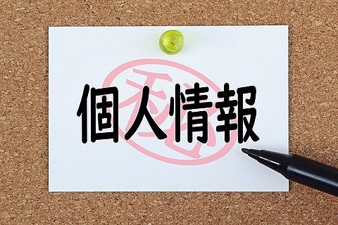 本人確認で免許証やマイナンバーカードを提示してと客のお爺さんに言ったら、「運転免許証は個人情報だから人に見せるのは漏洩だ!」と言われて困った。