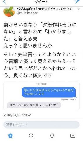 妻「夕飯作れそうにない」夫「分かりました。弁当買ってこようか?」←これ、え?って思いませんか?