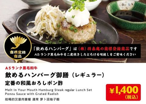 【悲報】人気店の『飲めるハンバーグ』で食中毒。O157検出