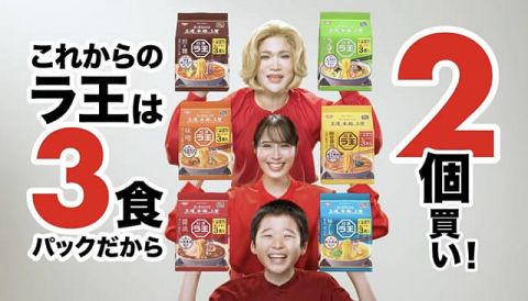 日清ラ王「3食入りにしたので2セット買ってください」ワイ「???」