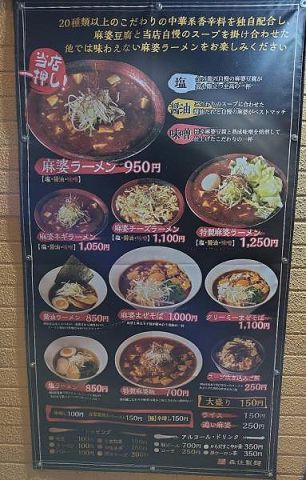 【画像】どのラーメン選ぶ?