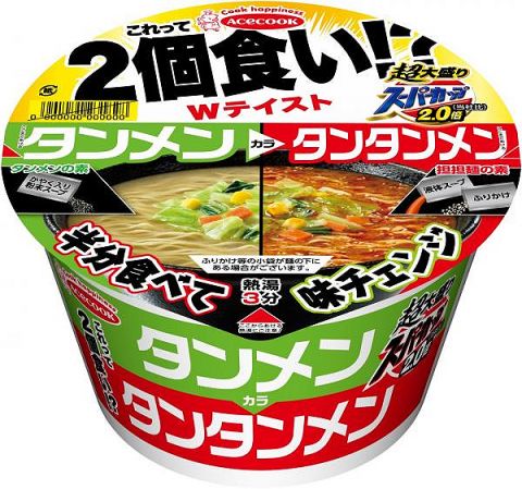 【朗報】2倍のスーパーカップ新発売!2種類の味を楽しめるよ