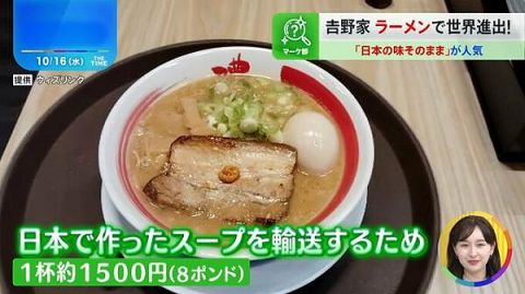 費用50万円でも外国人殺到 「1週間でラーメン職人になれる」学校が人気…韓国人男性「日本の味をそのまま伝えたい」