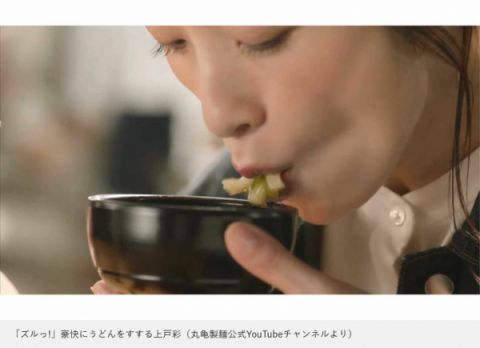 国民の声「CMで麺すすらないで、ヌーハラだよ」