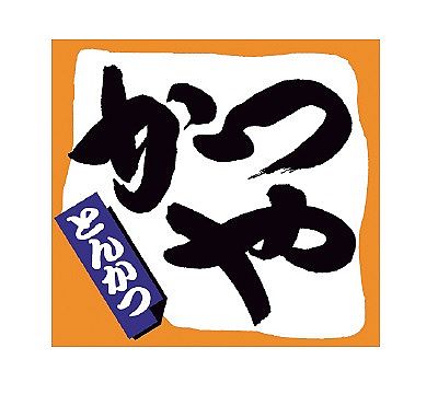 かつや「秋の海鮮フライ定食」890円(税込979円)を発売　海老・ほたて・広島産カキフライ、ご飯・豚汁付き