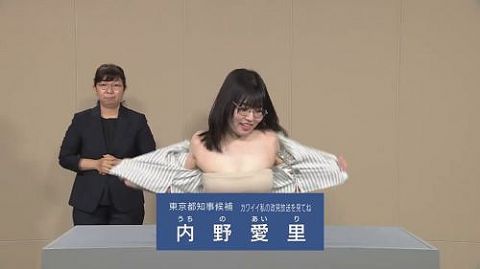【動画】※NHKで放映された本物の都知事選政見放送がこちら・・・