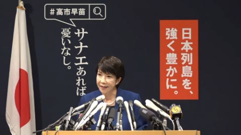 自民党総裁選への立候補を正式に表明した高市早苗氏、早速ぶち上げる→「首相給与も閣僚給与も廃止いたします」