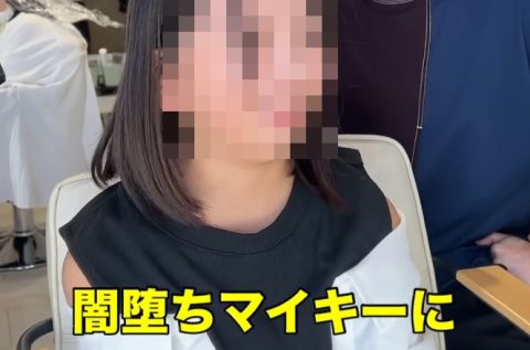 美容室に来た女子小学生「闇堕ちした東京リベンジャーズのマイキーみたいな髪型にしてください!」 → 結果wwwww