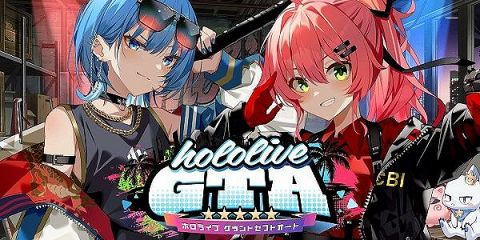 『ホロライブGTA』企画、なぜか『にじさんじGTA』企画よりも盛り上がらない・・・同接もボロ負け・・・