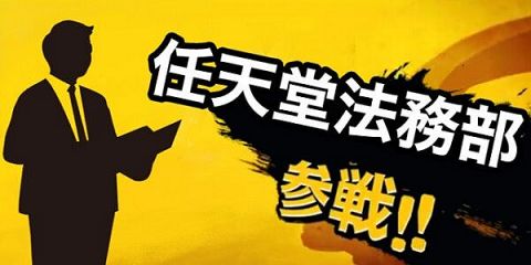 パルワールド訴訟で「任天堂法務部最強!」となっておりますが、実際の弁護士が選ぶ『法務力が高い企業ランキング』がこちらだそうです