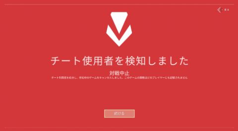 【神運営】FPSゲーム「VALORANT」さん、チーターに負けてもチーターがBANされるとランクポイントが返ってくるシステムを開発中とのこと!!