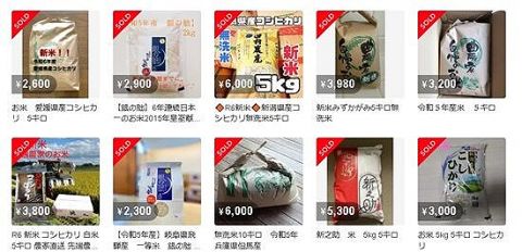 最近メルカリで「野菜」や「米」の出品よく見るけど、買っても大丈夫なの?