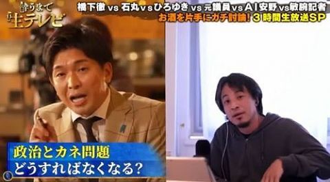 元衆院議員の宮崎謙介氏とひろゆき氏がガチの一触即発　ひろゆき氏の「無能」煽りに「現場分からねえくせに言ってんじゃねえよ」「ぶっとばしたくなる」「バカじゃねえの」