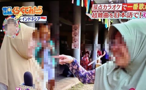 日本のテレビ「インドネシアに行って現地の人に日本の採点カラオケをやってもらいました!」 → 背景にヤバすぎる物が映ってネット民驚愕wwwww