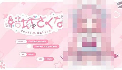 湊あくあさんの転生先、VTuber『結城さくな』として早くも活動開始!しかもこのタイミングwwwww