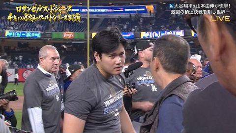 大谷選手にブチギレられ取材拒否されたフジテレビと元木大介さん、ガチでヤバいことになる・・・