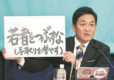 国民民主党・玉木代表、あらためて『103万円の壁』についてわかりやすく解説「これは財源論ではなく生存権の問題なのです」