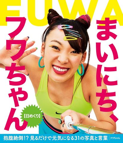 フワちゃんのやす子への暴言、すぐに罪を認めて謝罪したのになんで許されない雰囲気なんや?