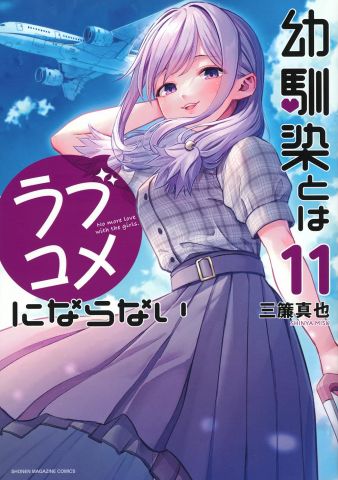 【悲報】ミスコン出場の女子大生「50代のおぢが恋愛対象になるわけないじゃん」→弱男ブチギレ大炎上www