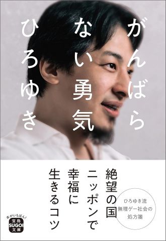 ひろゆき「タワマン高層階ってコンビニ往復に30分かかりそうですよねw」→タワマンガチ勢ブチギレwww