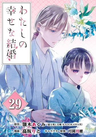 【朗報】女性の結婚適齢期、30代後半と判明「地に足のついたリアルなら幸せが感じられる大人婚」