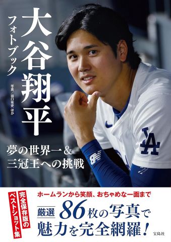 【大谷翔平】才能は100以上の差がつくけど、努力って10くらいしか差がつかんよな