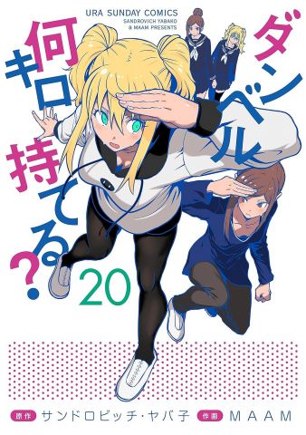 【悲報】たぬかな「チビが筋トレで鍛えても奇形になるだけ」