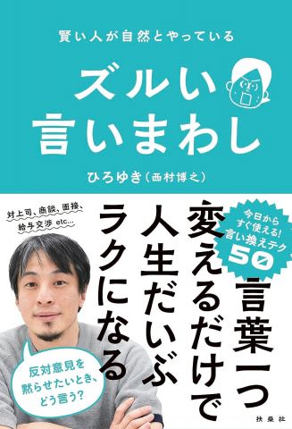 【朗報】ひろゆき、ついに「ひろゆきの賠償金支払い旅」の特番が始まる模様www