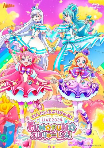 【悲報】プリキュア公式、大人オタク達に向けて注意喚起「奇声や大声を上げたり、他のお子様に話しかけるのはやめろ」