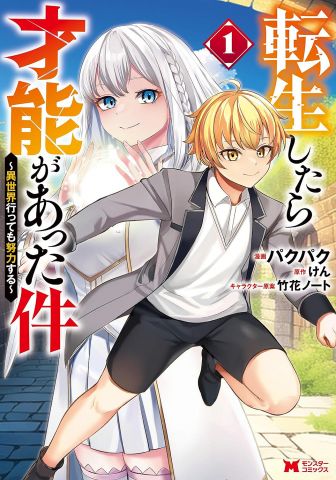 弱男「全ては親ガチャで決まってる」　上級「努力は必ず報われます」←これwww