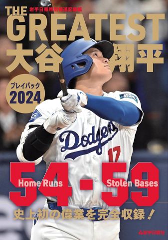 【大谷翔平】ドジャースファン、もうめちゃくちゃwww