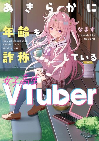 【悲報】アニメアイコン「最近の弱者男性は生きていくだけで精一杯って感じある」