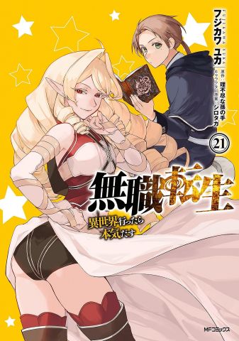 【正論】高校生「親ガチャ言っても仕方ない。自分の人生は自分で切り拓くべき」